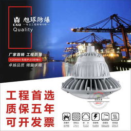安全与高效并重 BLD230防爆路灯80W的应用解读