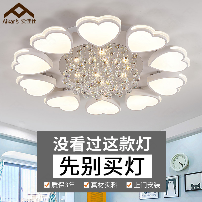客厅灯简约现代灯具大气家用婚房卧室灯饰心形创意水晶led吸顶灯 - 360购物